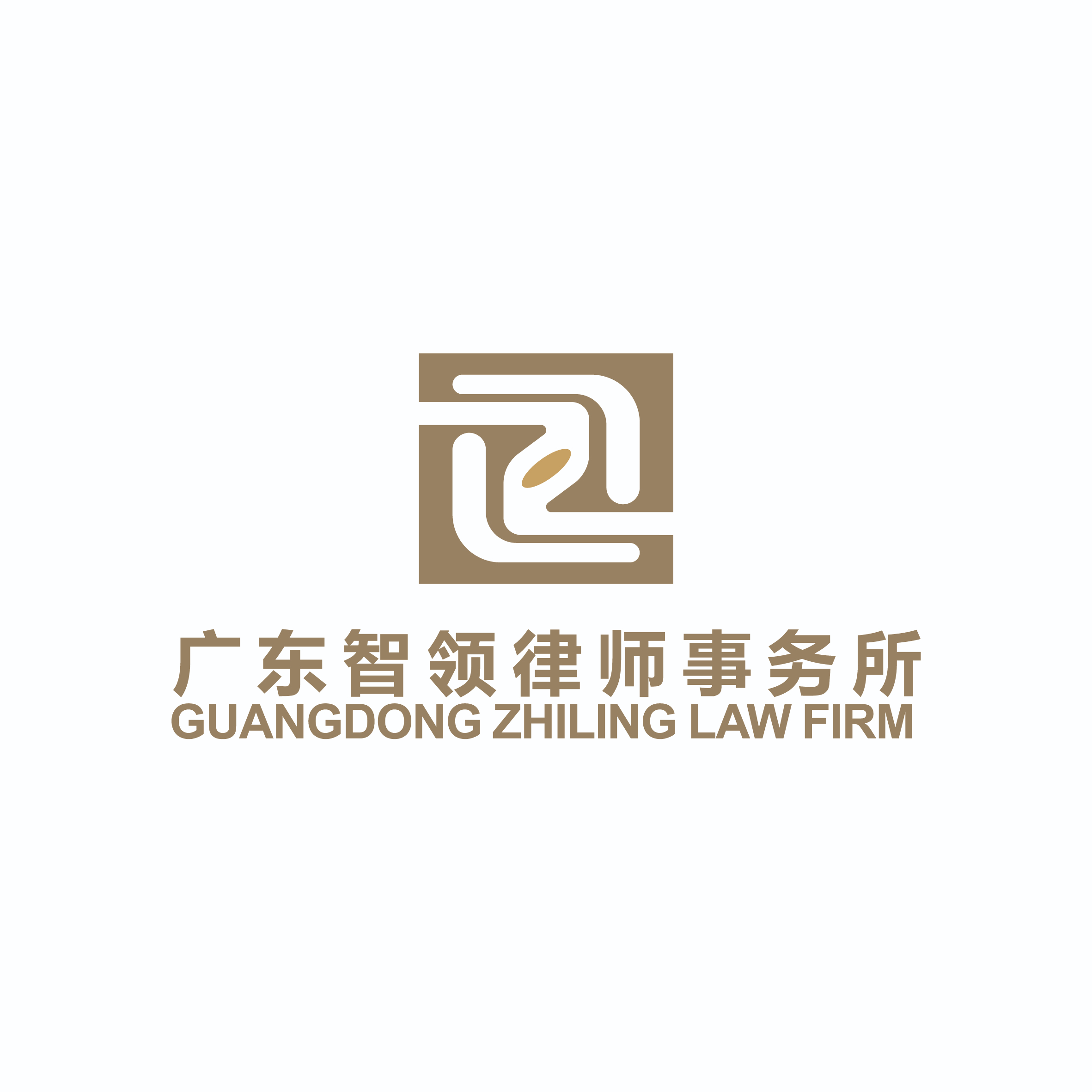 广东智领律师事务所