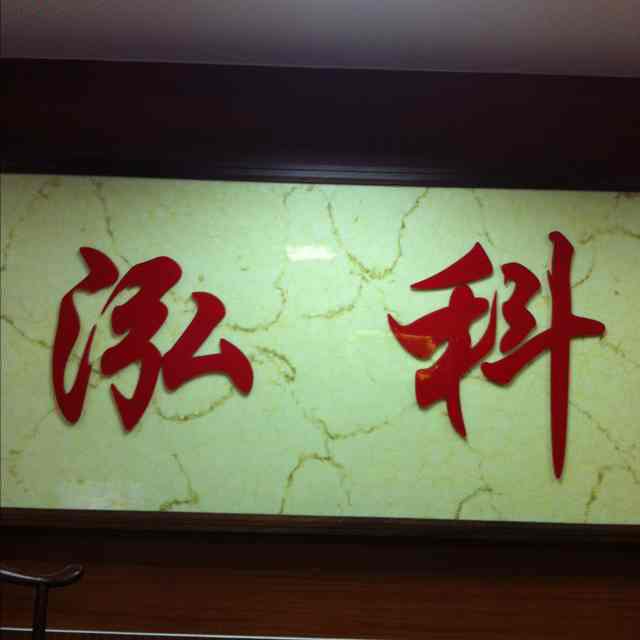 马光明律师