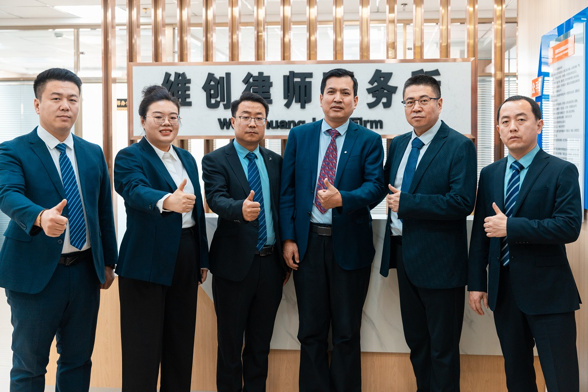 内蒙古维创律师事务所