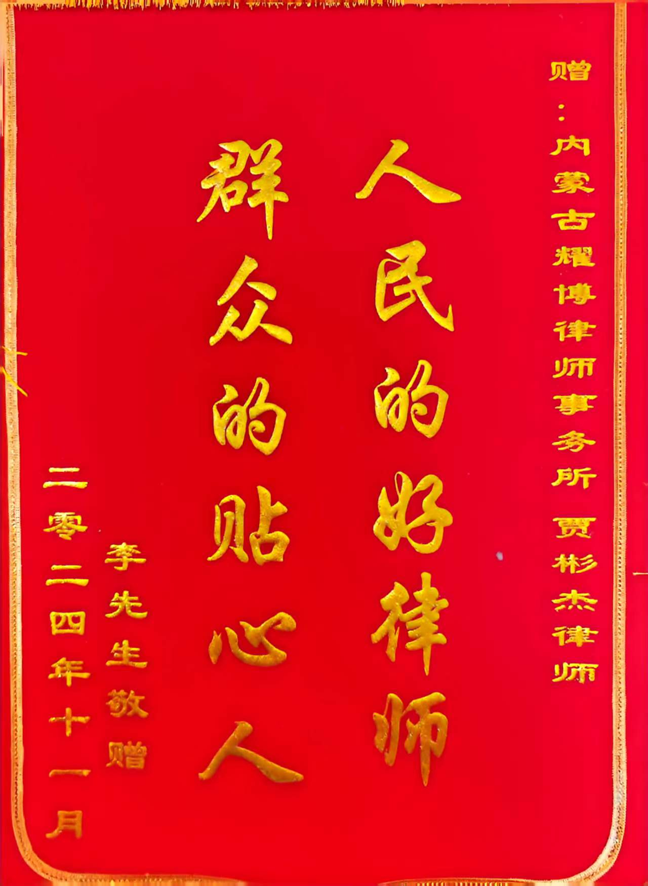 贾彬杰