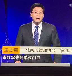 王立军
