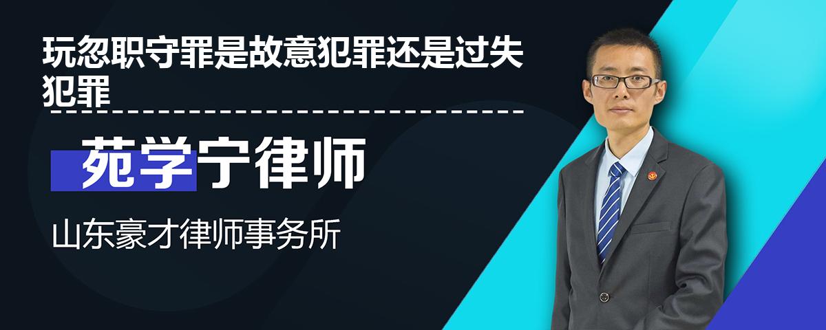 玩忽职守罪是故意犯罪还是过失犯罪